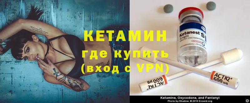 КЕТАМИН VHQ  Безенчук 